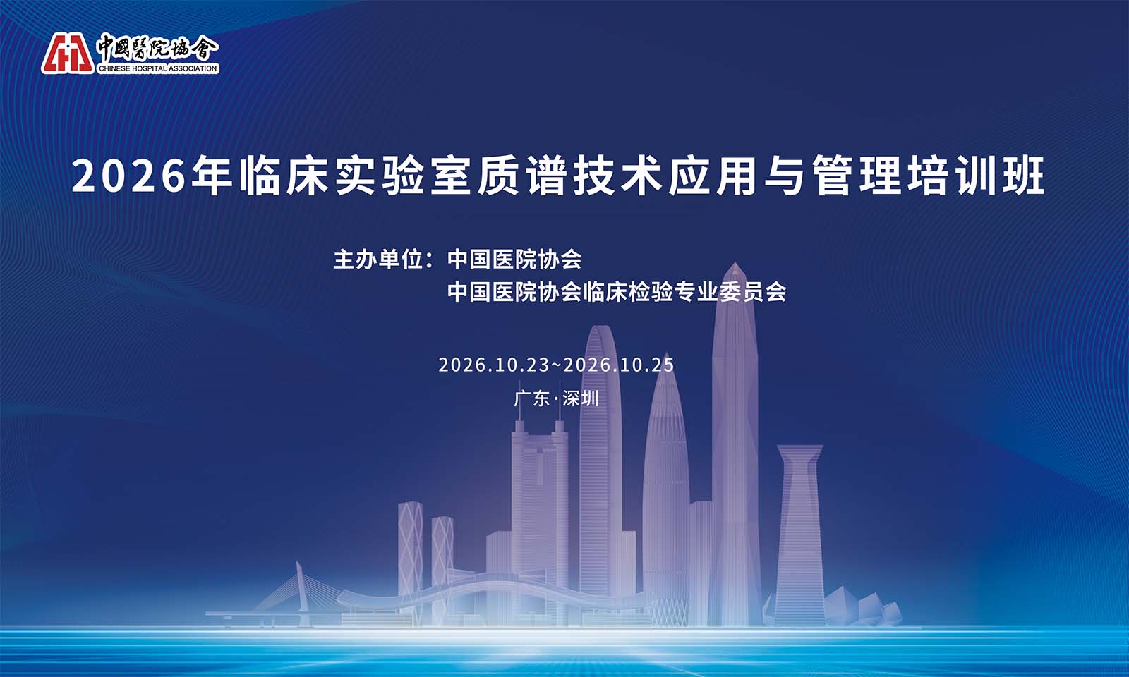 培训班海报